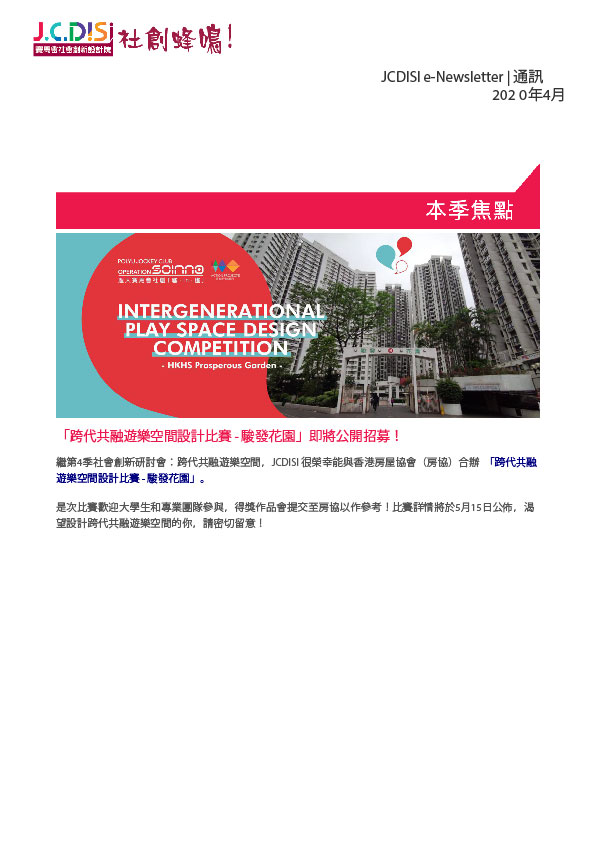 Apr 2020 Buzz_CH_cover-01