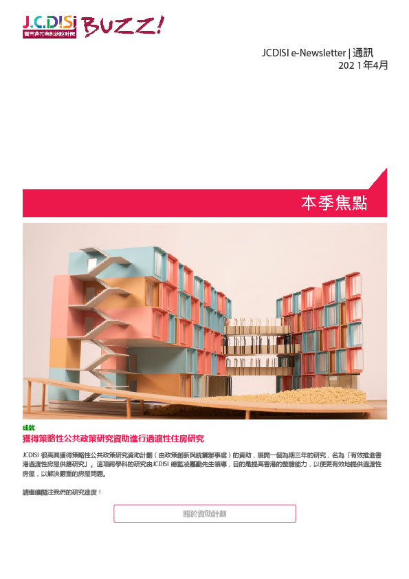 Apr 2021 Buzz_CH_cover-01