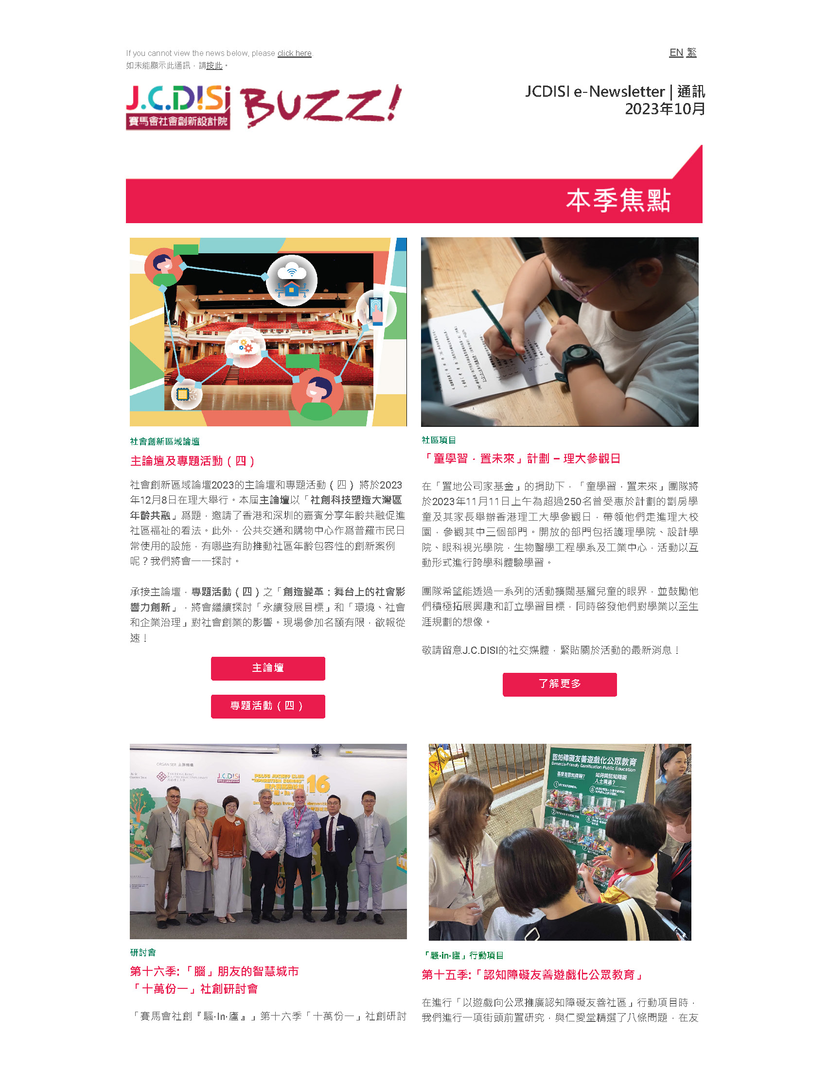 Oct 2023 Buzz_CN_Cover