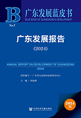 Guangdong_Report_2024_Cover