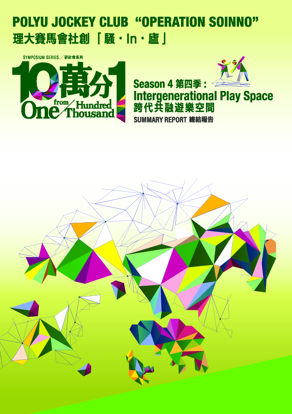 S4_SummaryReport_Cover