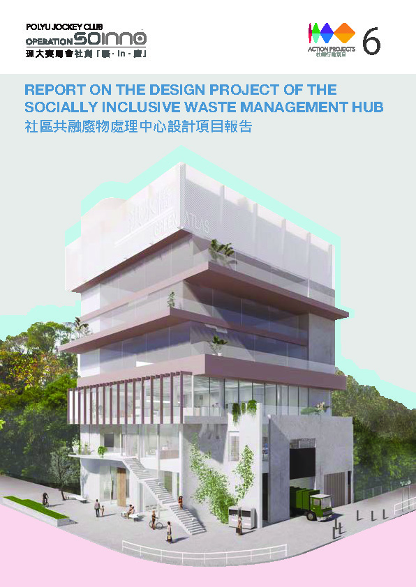 Socially Inclusive Waste Management Hub Report_cover