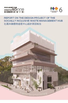 Socially Inclusive Waste Management Hub Report_cover