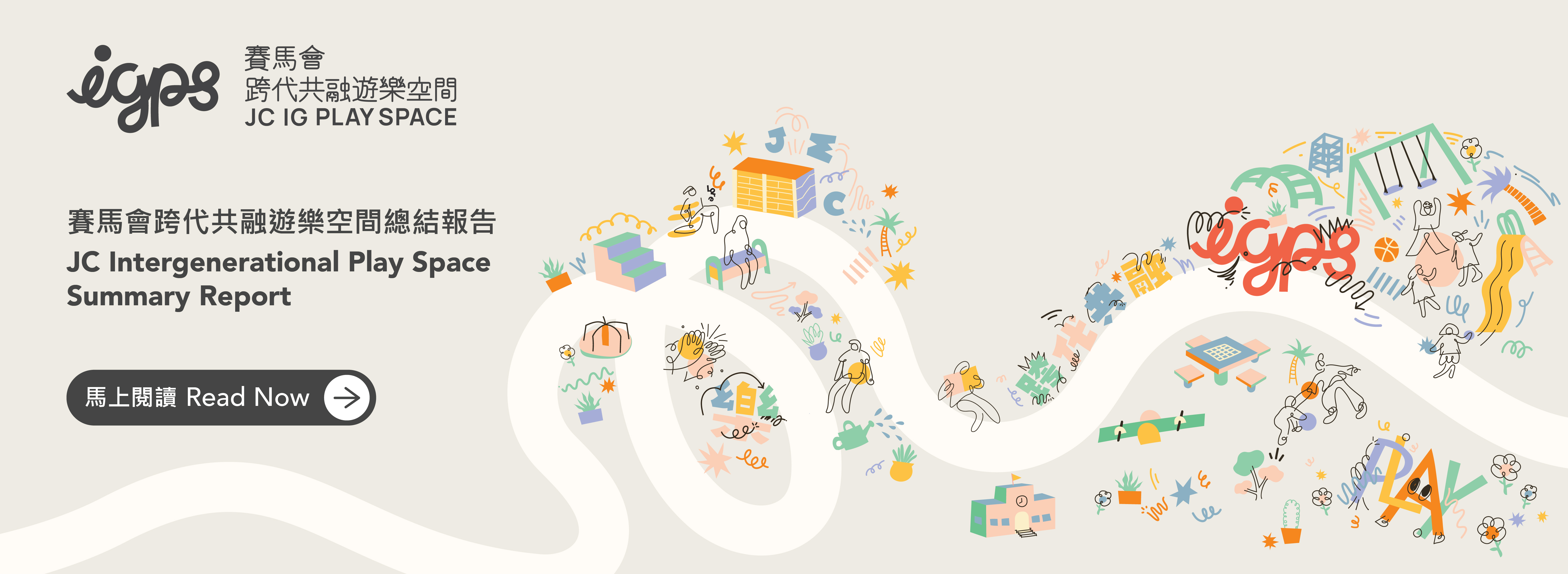 Main Page - IG Play Space Report Banner