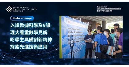 Wen Wei Po Media Coverage - website