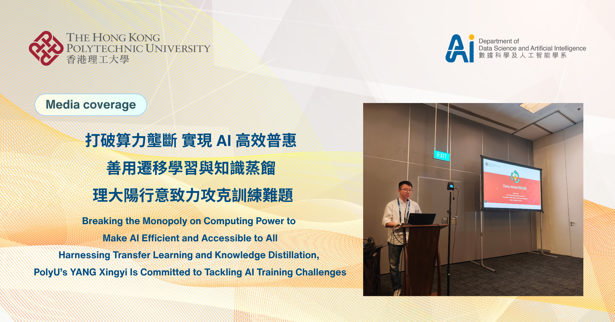 Prof Yang Media Coverageweb v3