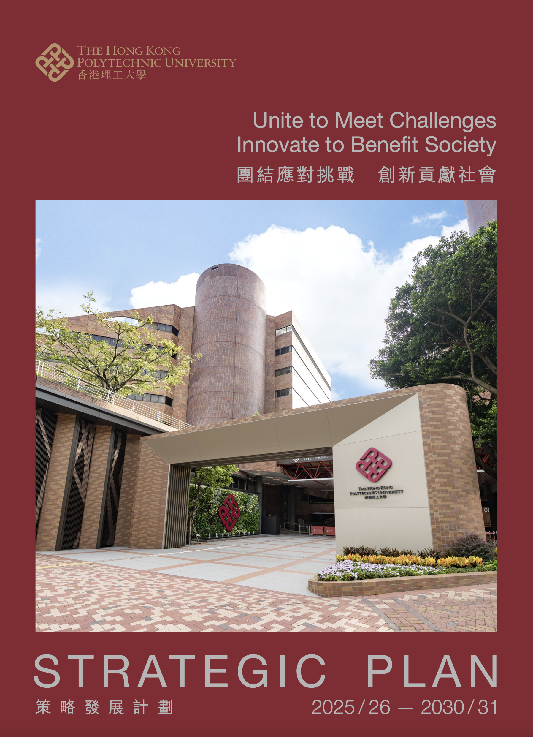 Strategic Plan cover page