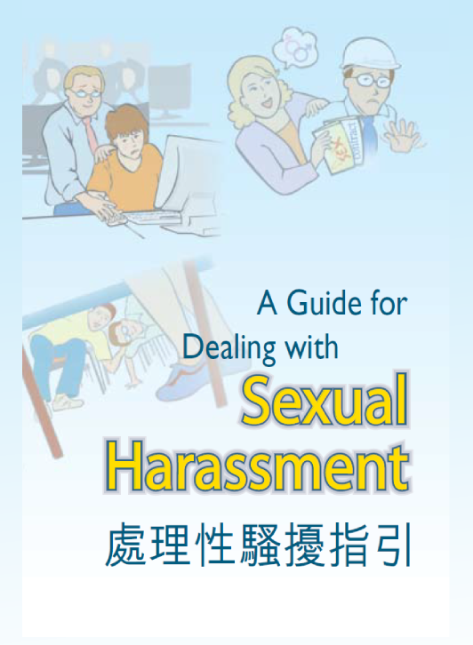 Sexual Harassment Policy | Ethics, Diversity and Inclusion Committee