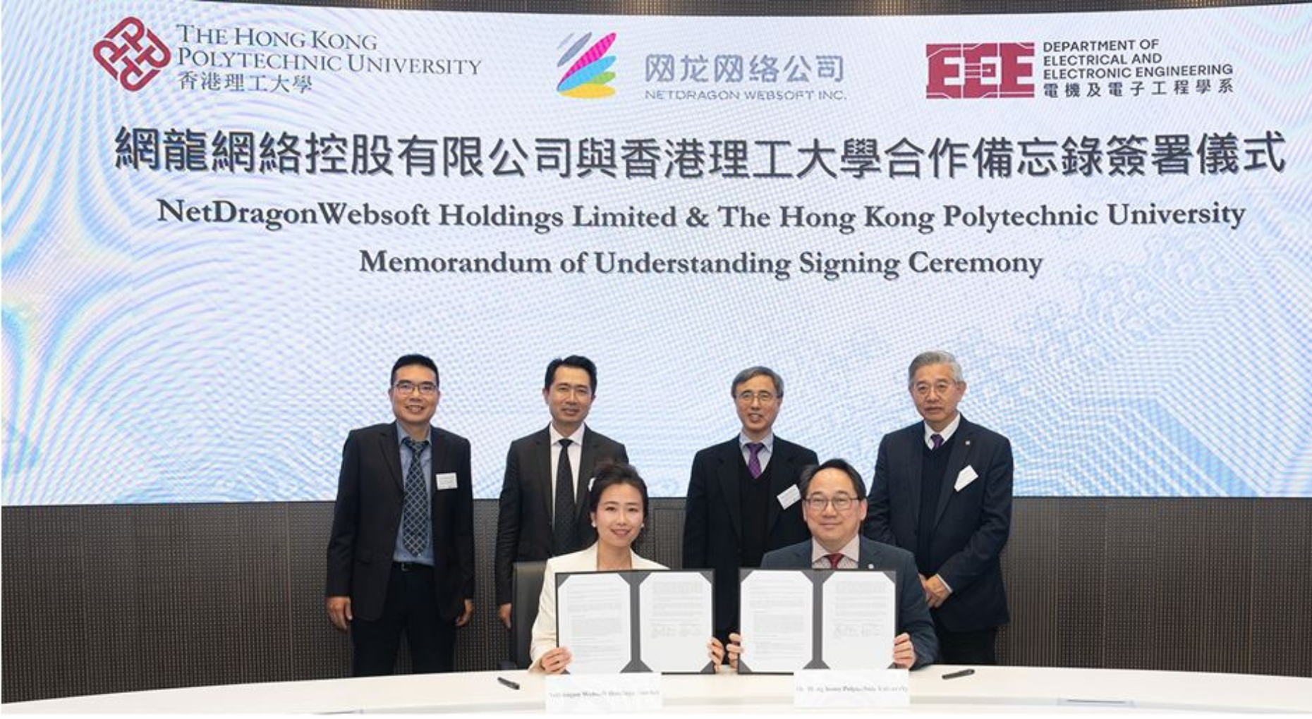 Banner_NetDragon MoU Signing Ceremony