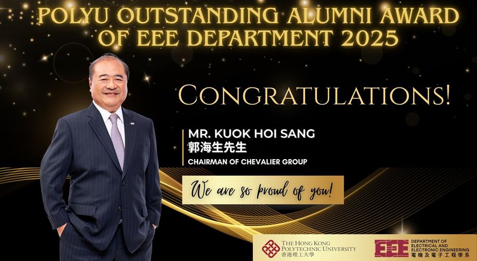 2025-10 EEE Outstanding Alumni Award 2025
