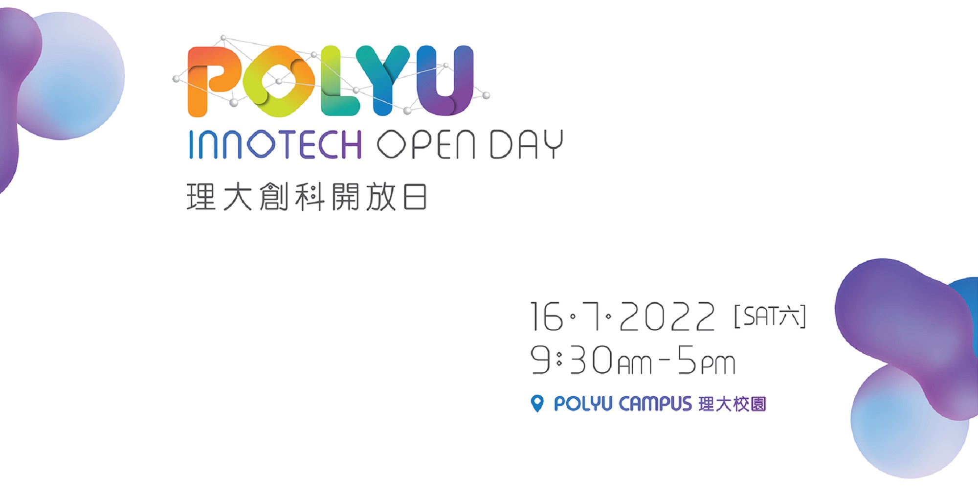 PolyU InnoTech Open Day | Department of Electrical and Electronic ...