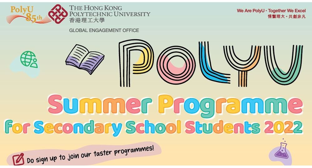 2022 PolyU Summar Programme 2022