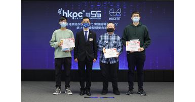 2023 Gold Award of Tertiary Institution Category in Hong Kong Cyber Security New Generation Capture