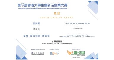 2023-06-08 Merit Prize of Information Technology