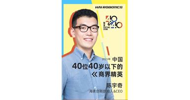 HaiRobotics