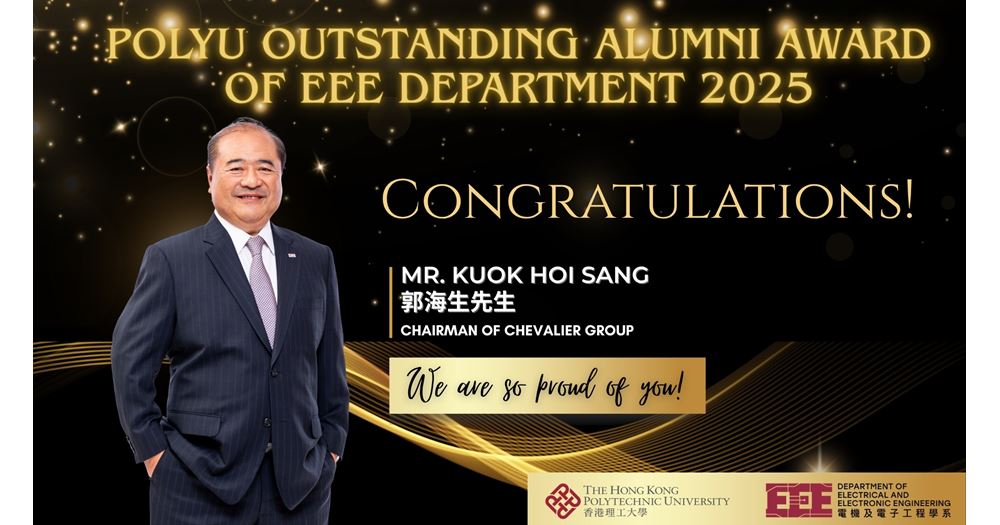 EEE Outstanding Alumni Award 2025 1920 x 1080
