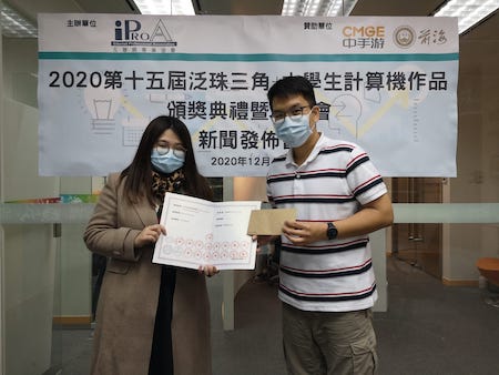 2020_iProA_LAmLaiYing