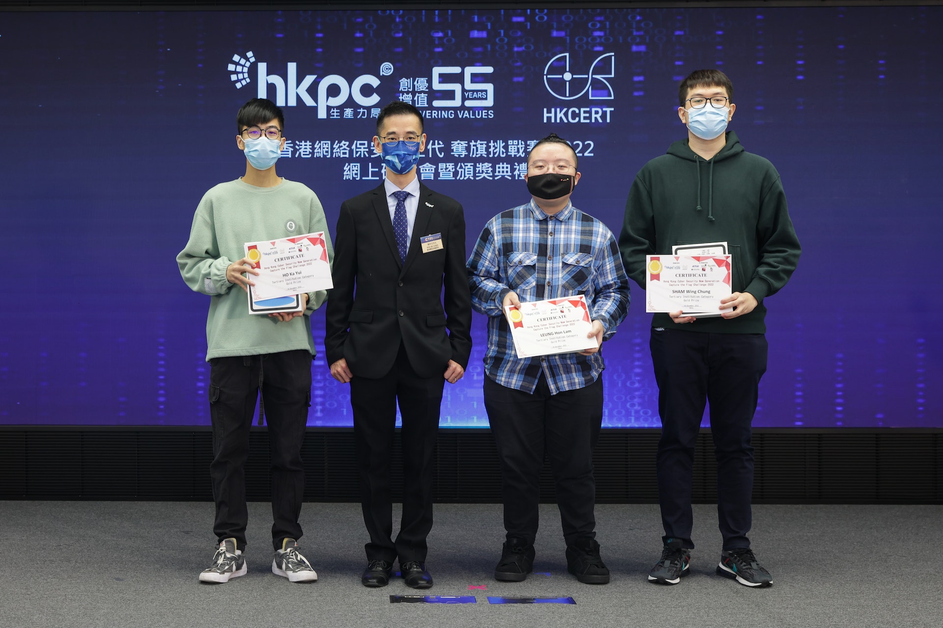 2023 Gold Award of Tertiary Institution Category in Hong Kong Cyber Security New Generation Capture