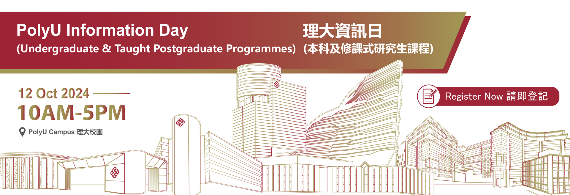 2024-10 Info Day Banner