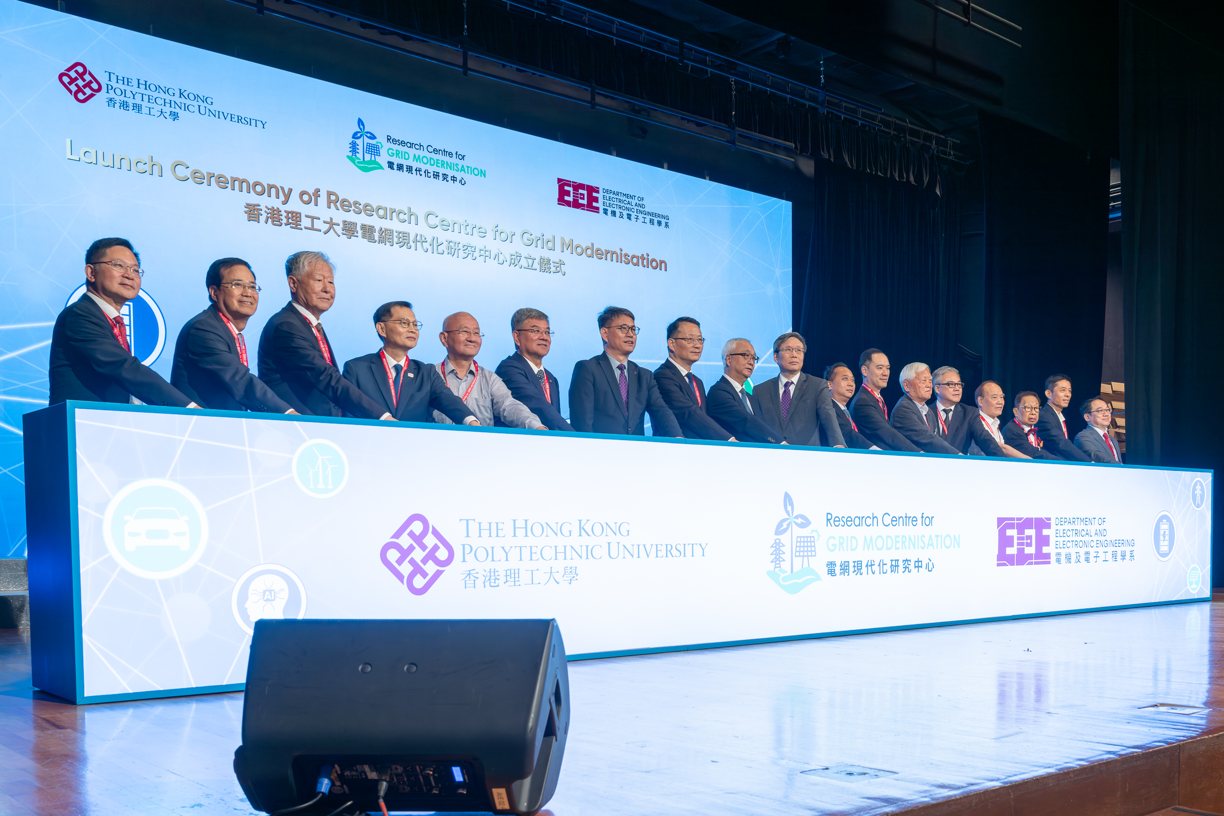 Establishment of the New Research Centre for Grid Modernisation (RCGM ...