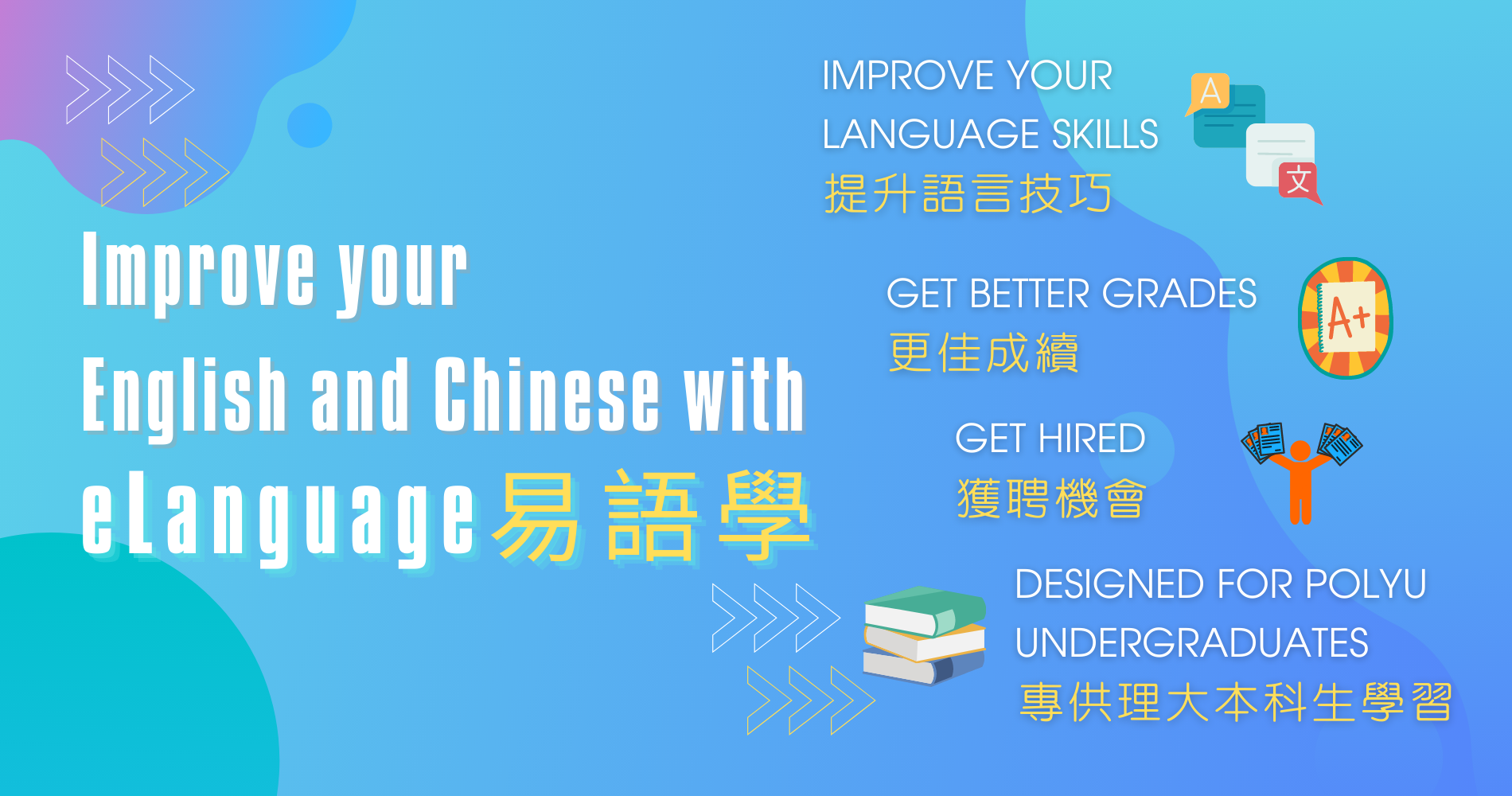 eLanguage Banner 2023 1900x1000