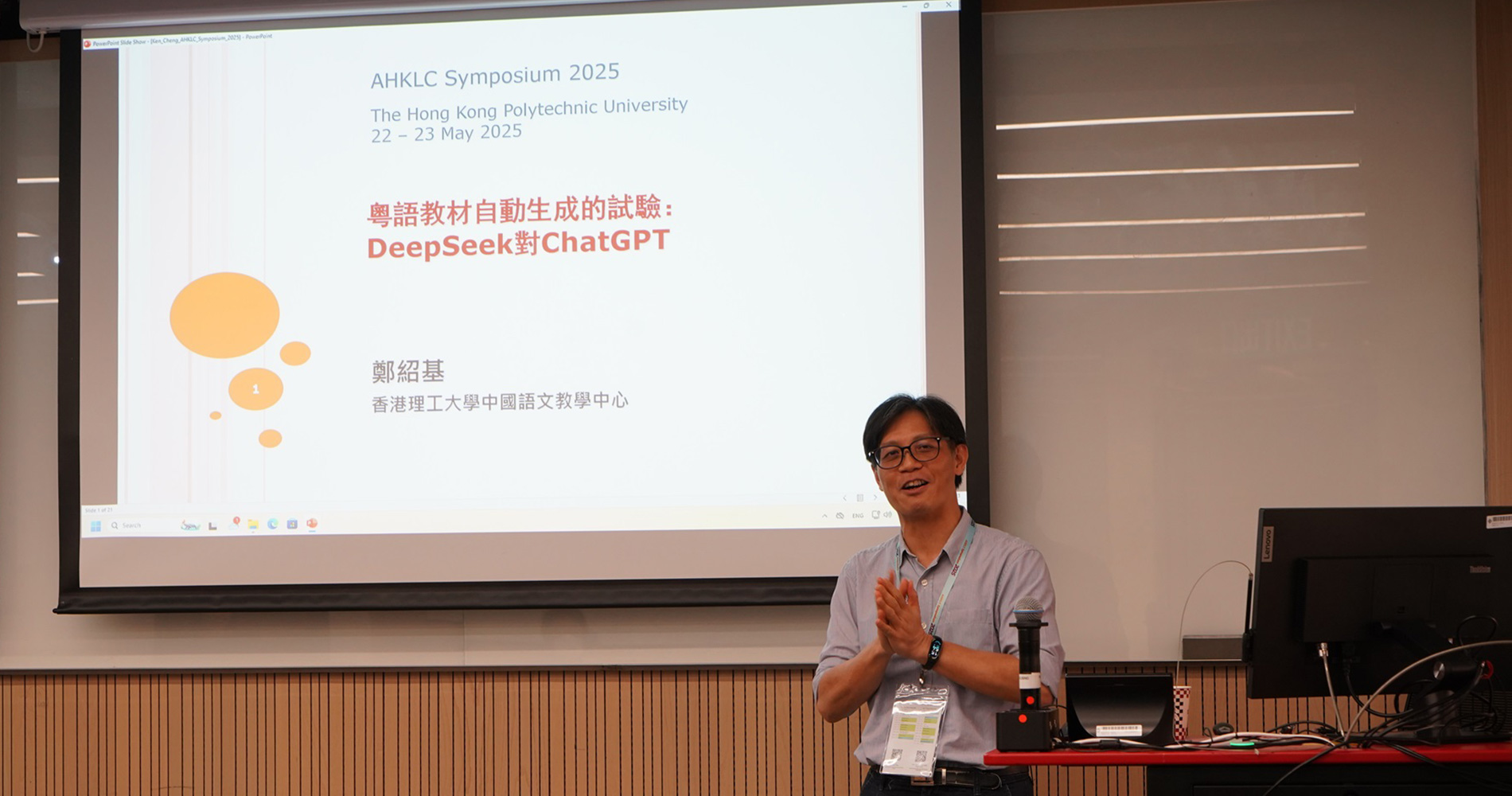 DrKenChengSiukeiPrincipalLecturerattheCLCPolyUdeliverstheChineseparallelsessiononDay2