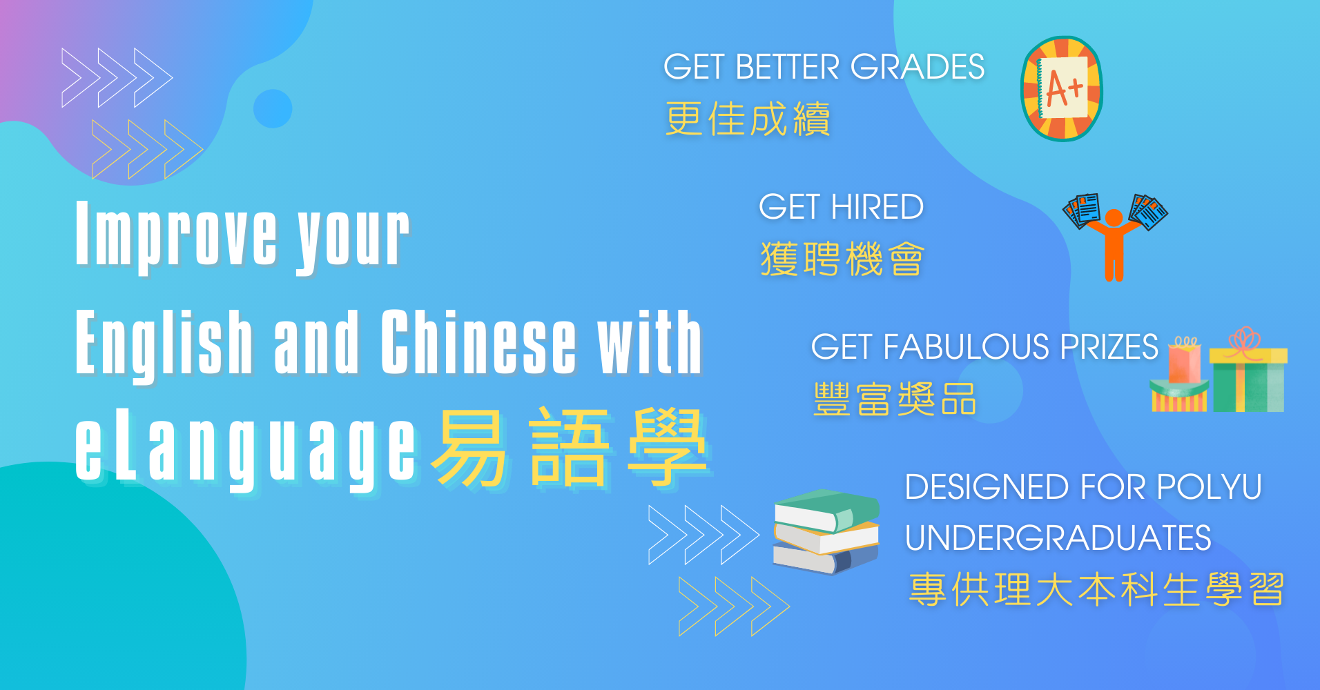 Launch of PolyU’s eLanguage 易語學 | English Language Centre