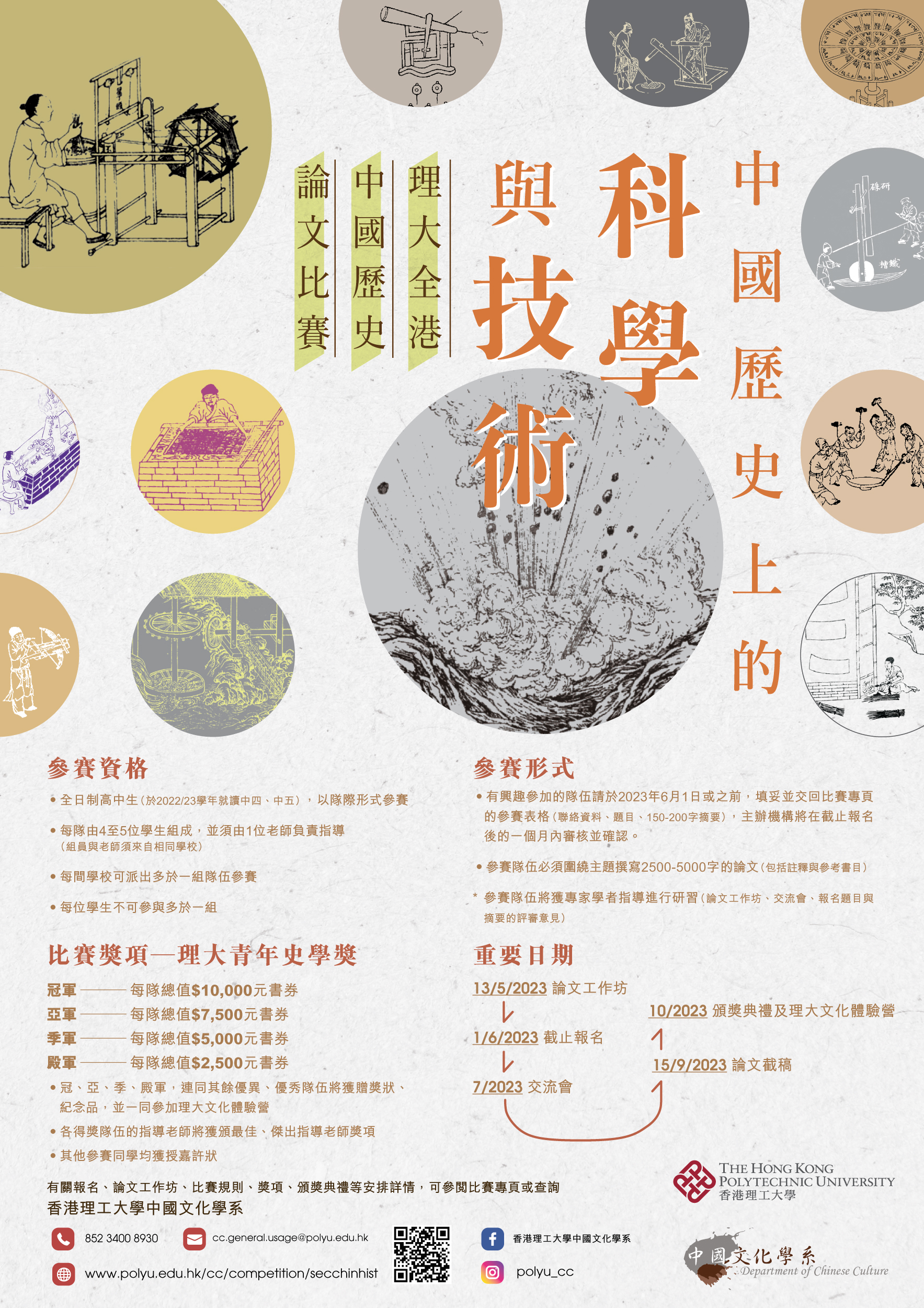 CCEposter updated