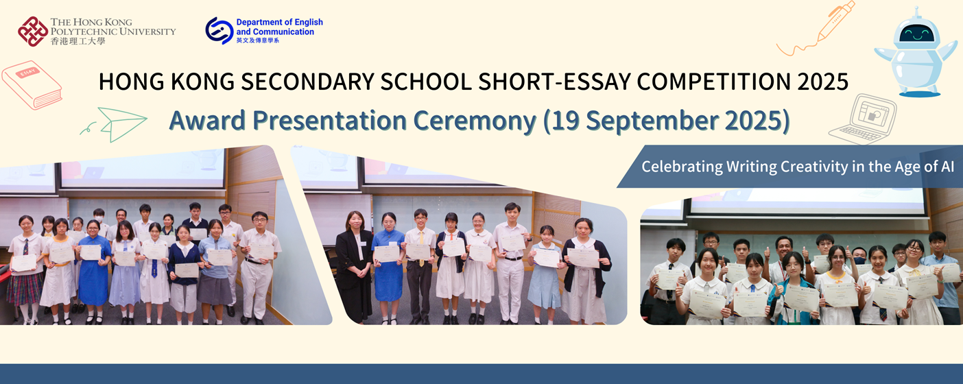 AIEssayCompCeremony25_2880x1120_HEROBanner