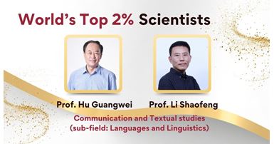 Top 2 Scholar Guangwei and Shaofeng