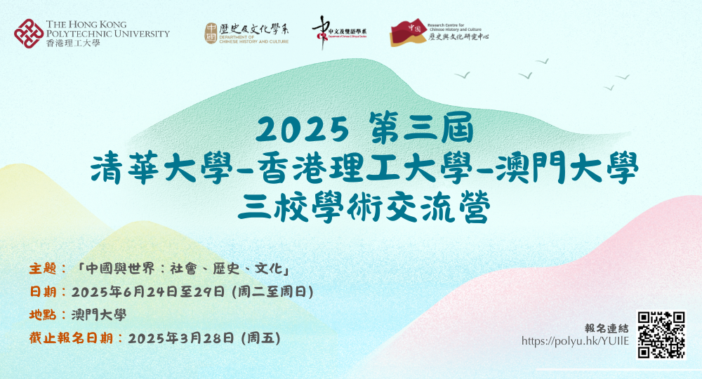 3rd tripartite exchange programme 2025 banner