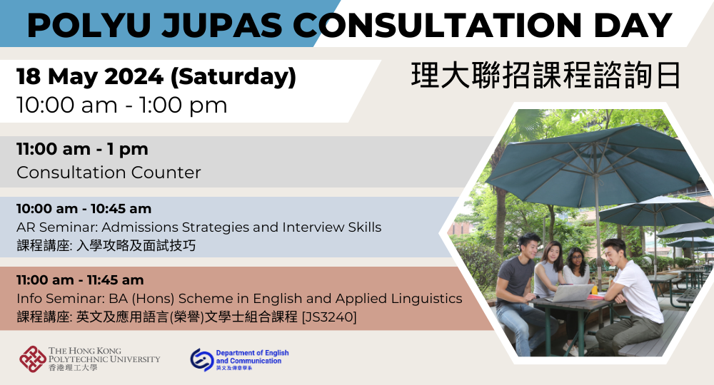 JUPAS Consultation Day24_WebBanner
