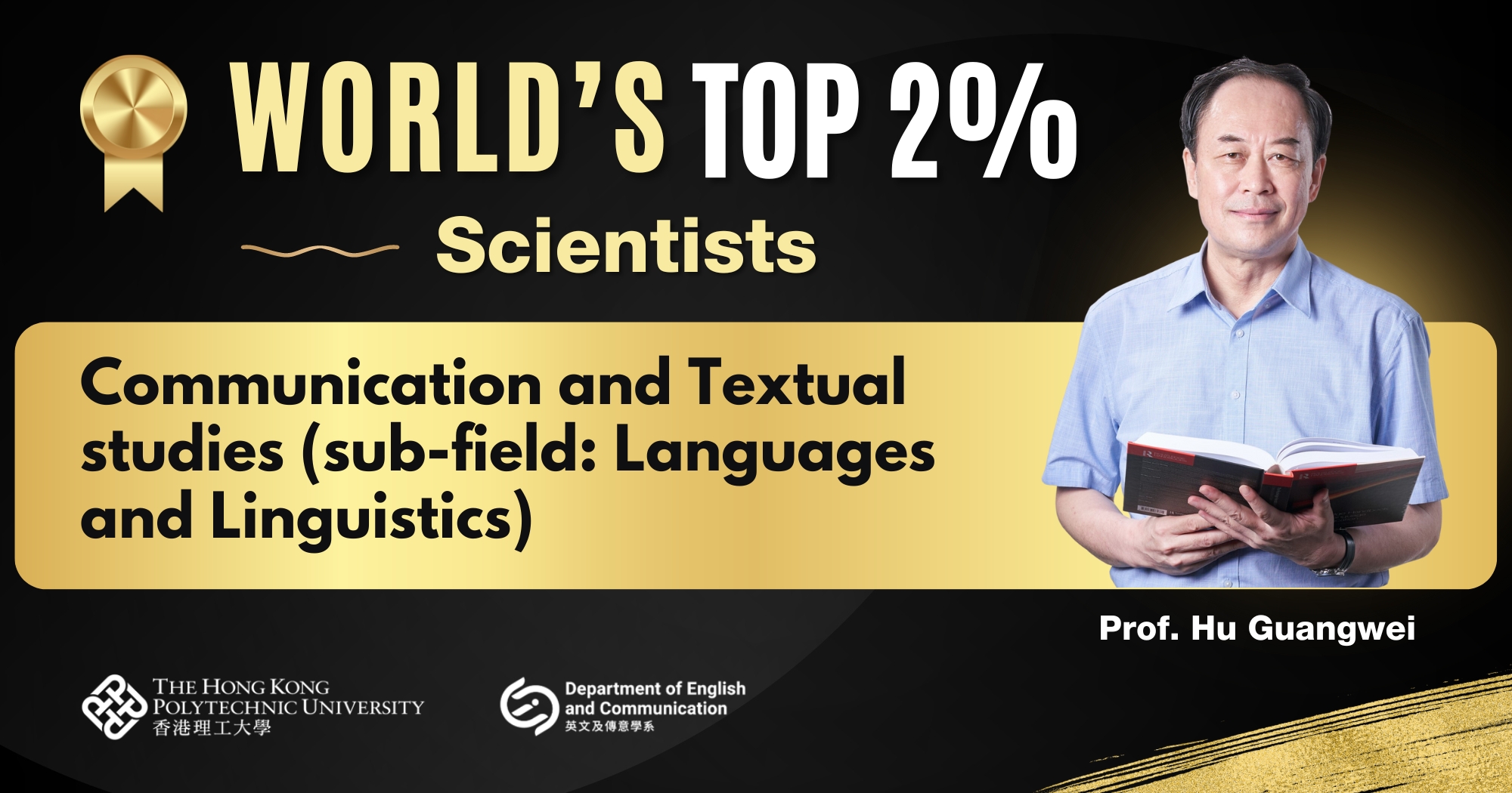 HuGuangwei_Top2percentScientists_2000x1050