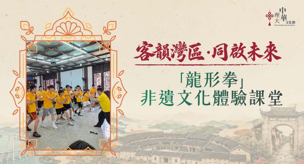 20261006_Long Xing Xuan_banner_v4