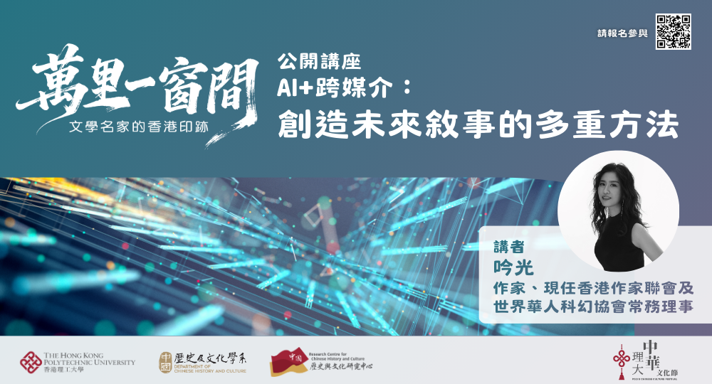 20260324_Public lecture_banner_v2