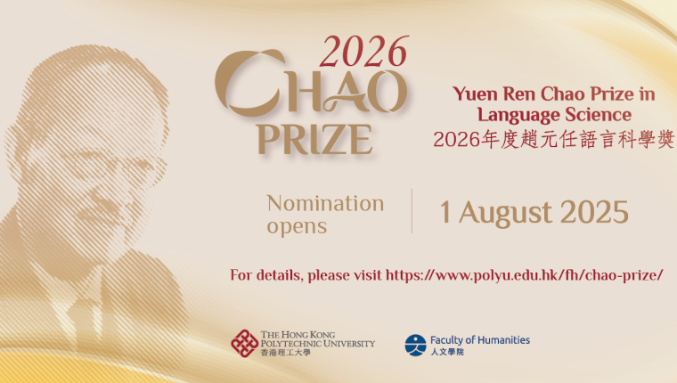 Chao Prize 2026 Nomination Opens_r2_760x430