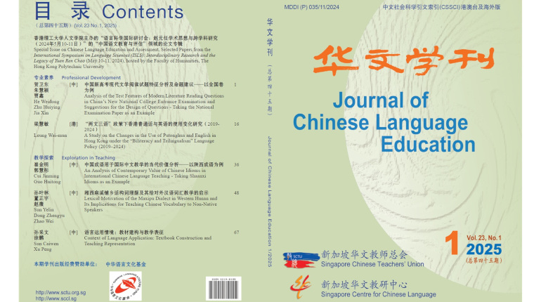 Journal of Chinese Lang Education_Special Issue_ISLS_760x430