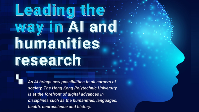 AI and Humanities research_760x430r