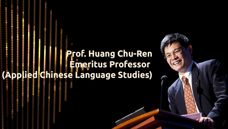 Emeritus Huang Chu Ren_760x430