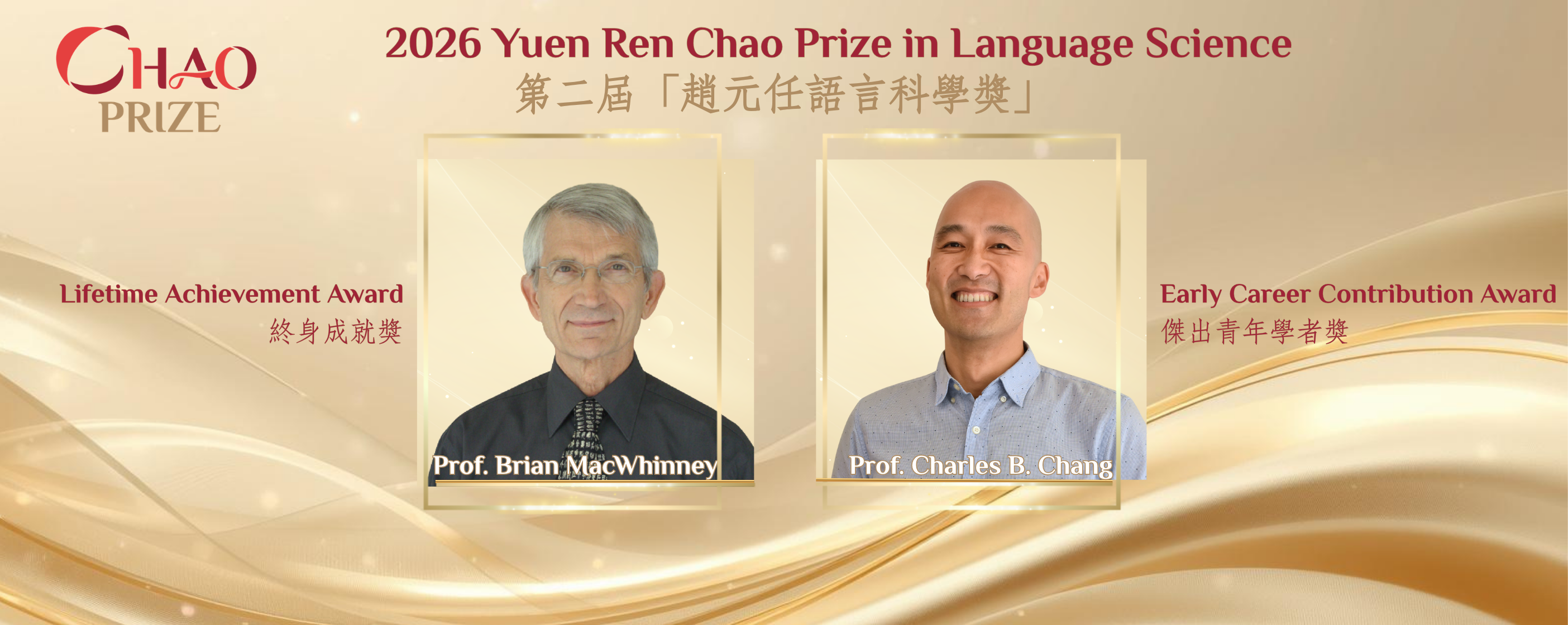 Chao Prize 2026 2808 x 1120 r