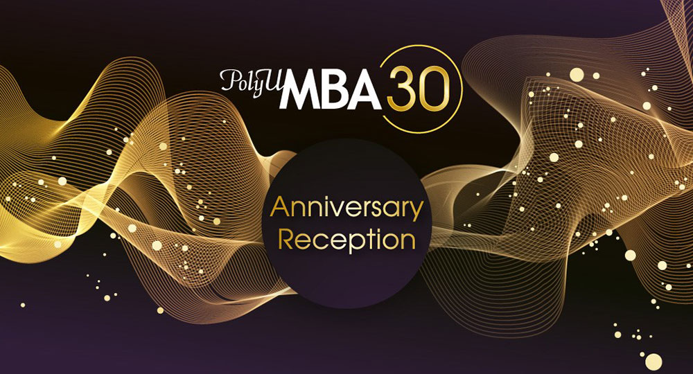 mba_anniversary_reception_banner_1000x540
