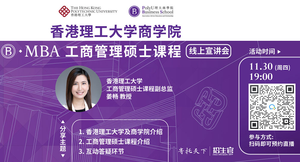 Gter_MBA_online_talk_banner_30NOV2023_1000x540_events