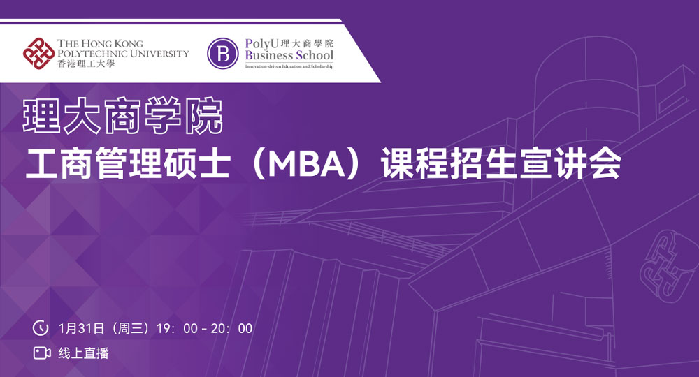 mba_infosem_jan2024_1000x540