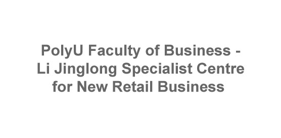 PolyU Faculty of Business - Li Jinglong Specialist Centre for New Retail Business