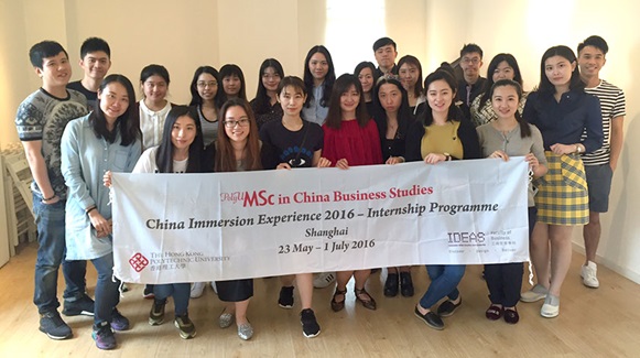 cbs_internship2016_shanghai