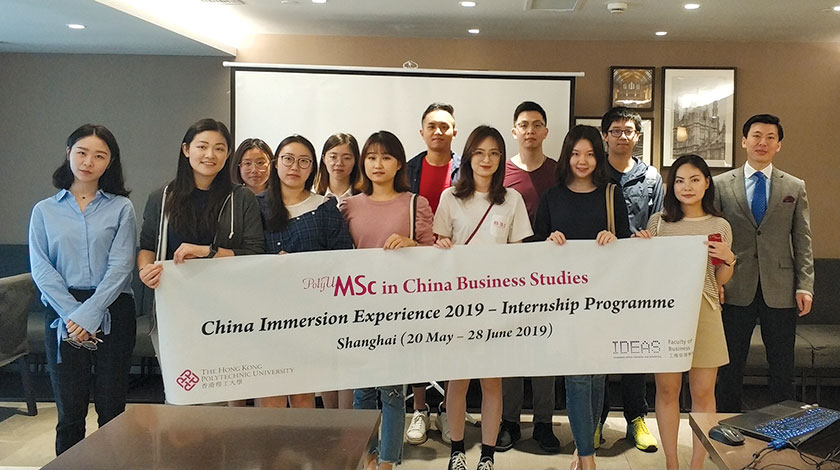 cbs_internship2019_shanghai