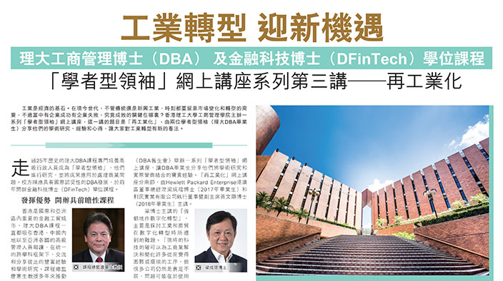 digital finance phd 20210722