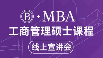 Gter_MBA_online_talk_banner_30NOV2023_704x394_news