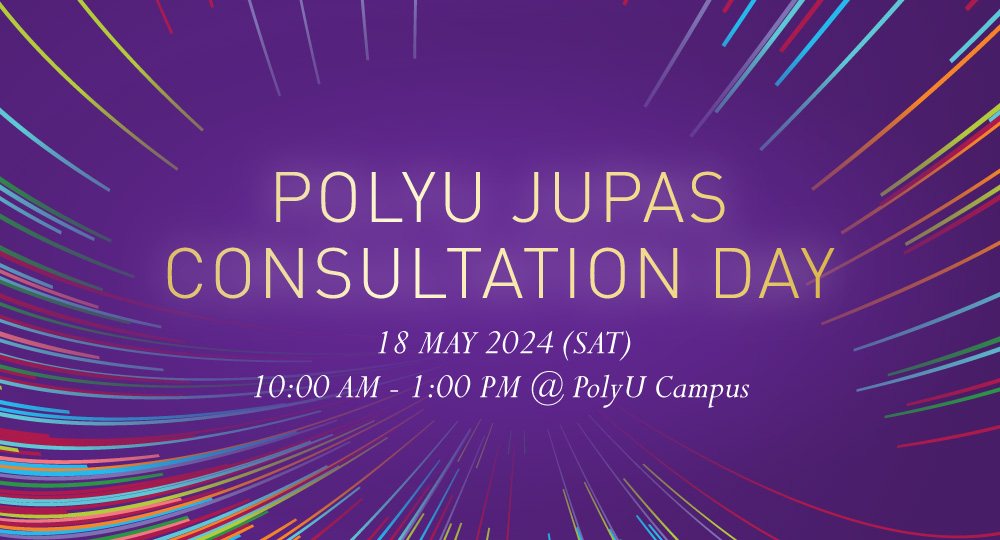 polyu_conday_1000x540s