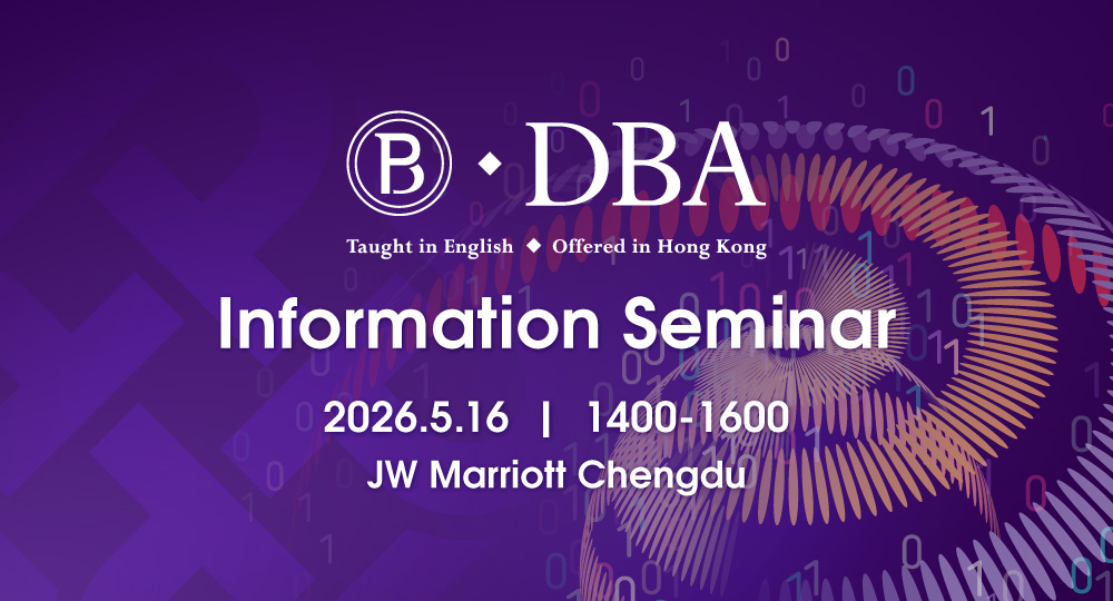 DBA_infosem_20260516_chengdu_1000x540